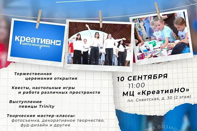 Креативно. Старт! 2026